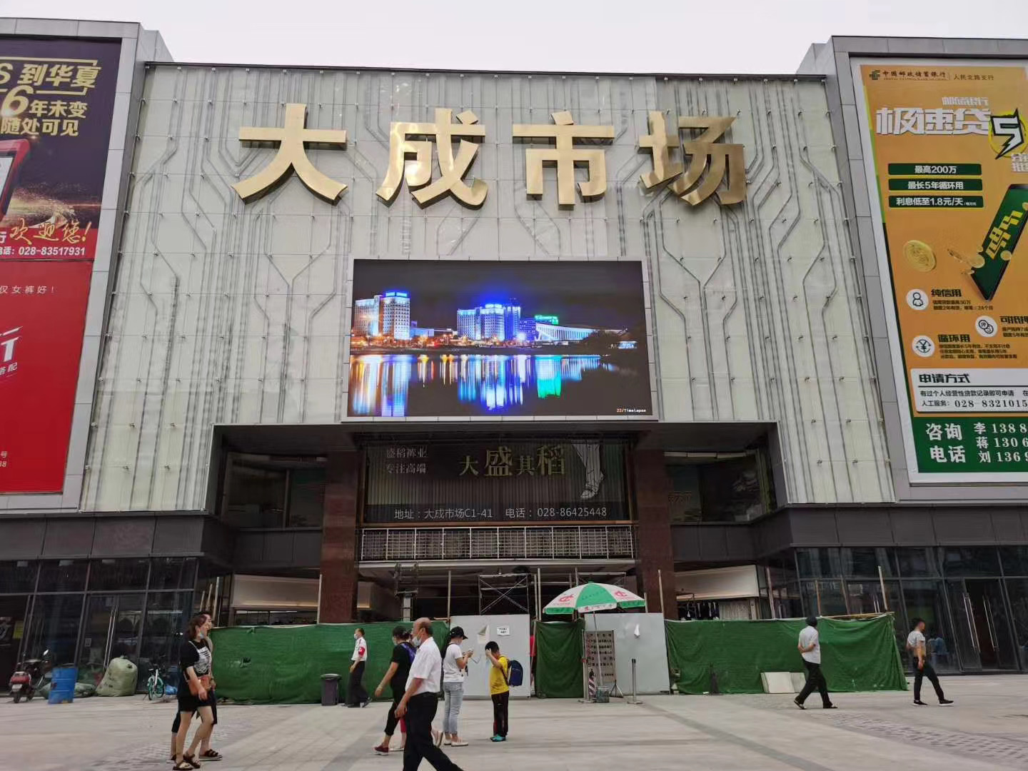 西安市荷花池大成市场 户外Q4